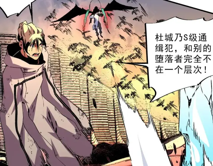 漫画《天生毒奶，我诅咒了全世界！》第29话 真正实力，无责任手术！第78张图