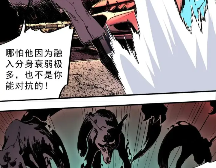 漫画《天生毒奶，我诅咒了全世界！》第29话 真正实力，无责任手术！第79张图