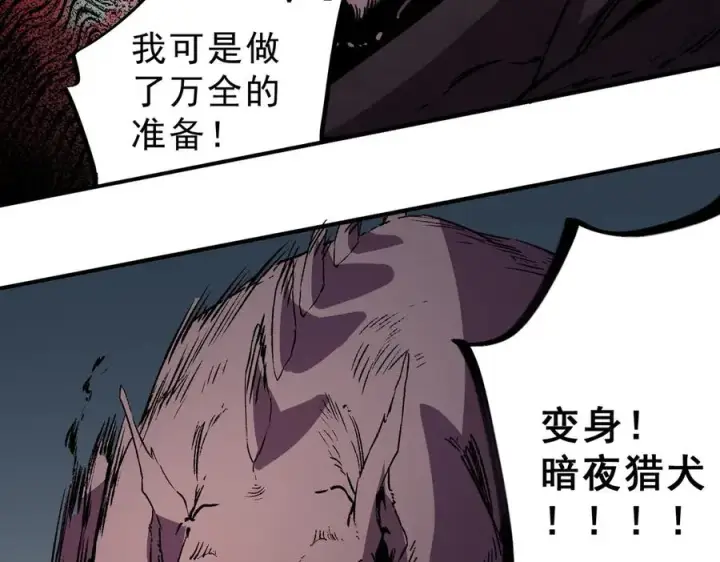 漫画《天生毒奶，我诅咒了全世界！》第29话 真正实力，无责任手术！第8张图