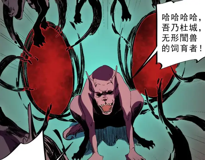 漫画《天生毒奶，我诅咒了全世界！》第29话 真正实力，无责任手术！第80张图