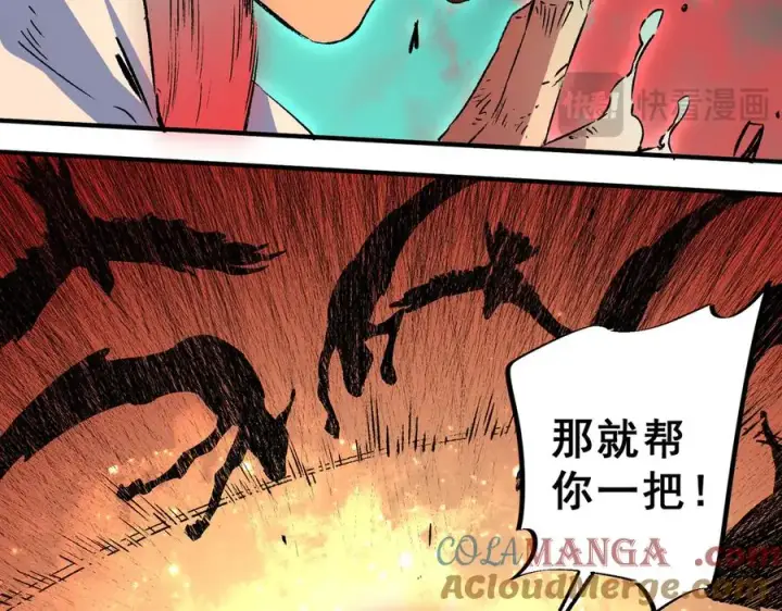 漫画《天生毒奶，我诅咒了全世界！》第29话 真正实力，无责任手术！第85张图