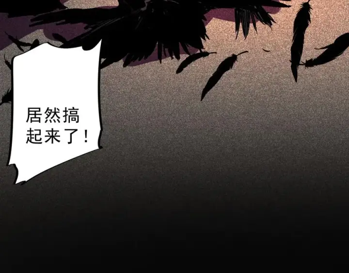漫画《天生毒奶，我诅咒了全世界！》第29话 真正实力，无责任手术！第91张图