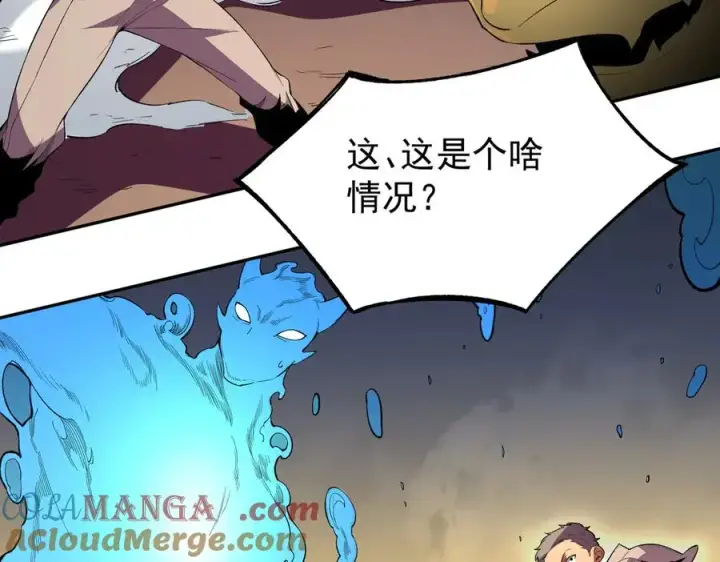 漫画《天生毒奶，我诅咒了全世界！》第29话 真正实力，无责任手术！第97张图