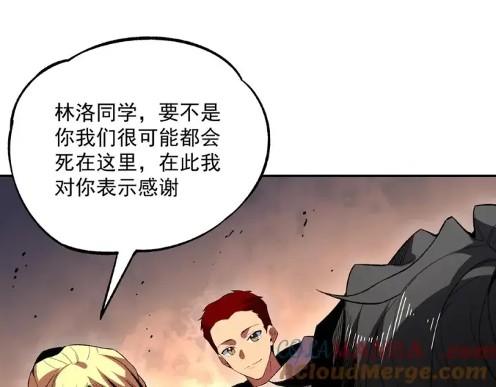 漫画《天生毒奶，我诅咒了全世界！》第30话 訚兽之珠与空间戒指第101张图