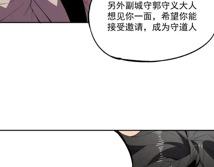 漫画《天生毒奶，我诅咒了全世界！》第30话 訚兽之珠与空间戒指第103张图