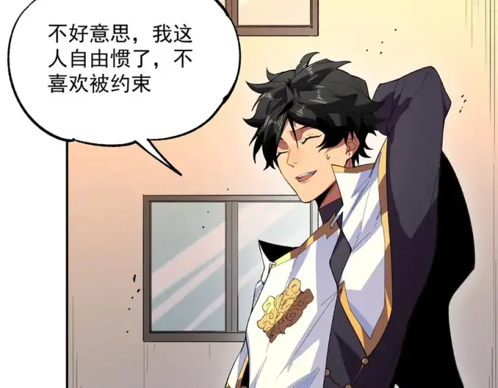 漫画《天生毒奶，我诅咒了全世界！》第30话 訚兽之珠与空间戒指第107张图