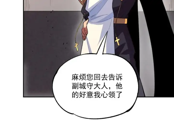 漫画《天生毒奶，我诅咒了全世界！》第30话 訚兽之珠与空间戒指第108张图