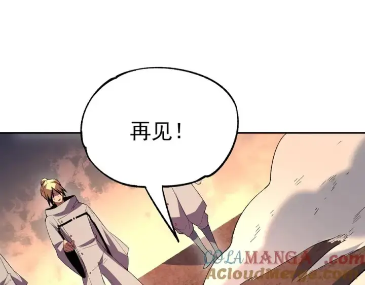 漫画《天生毒奶，我诅咒了全世界！》第30话 訚兽之珠与空间戒指第109张图