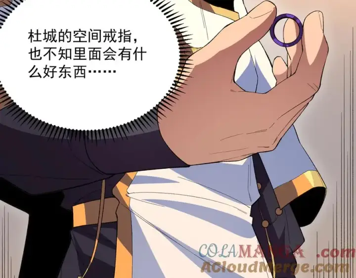漫画《天生毒奶，我诅咒了全世界！》第30话 訚兽之珠与空间戒指第117张图