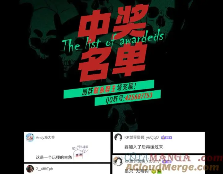 漫画《天生毒奶，我诅咒了全世界！》第30话 訚兽之珠与空间戒指第121张图