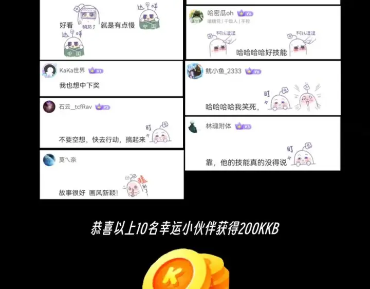 漫画《天生毒奶，我诅咒了全世界！》第30话 訚兽之珠与空间戒指第122张图