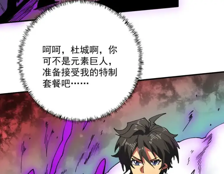 漫画《天生毒奶，我诅咒了全世界！》第30话 訚兽之珠与空间戒指第15张图