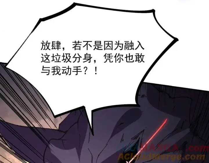 漫画《天生毒奶，我诅咒了全世界！》第30话 訚兽之珠与空间戒指第17张图