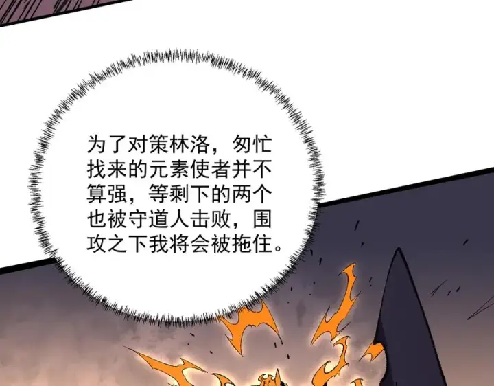 漫画《天生毒奶，我诅咒了全世界！》第30话 訚兽之珠与空间戒指第20张图