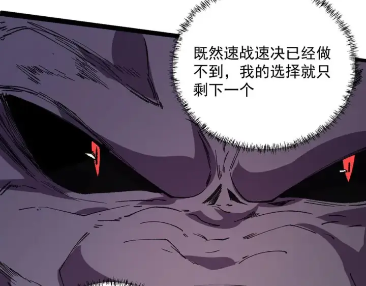 漫画《天生毒奶，我诅咒了全世界！》第30话 訚兽之珠与空间戒指第23张图