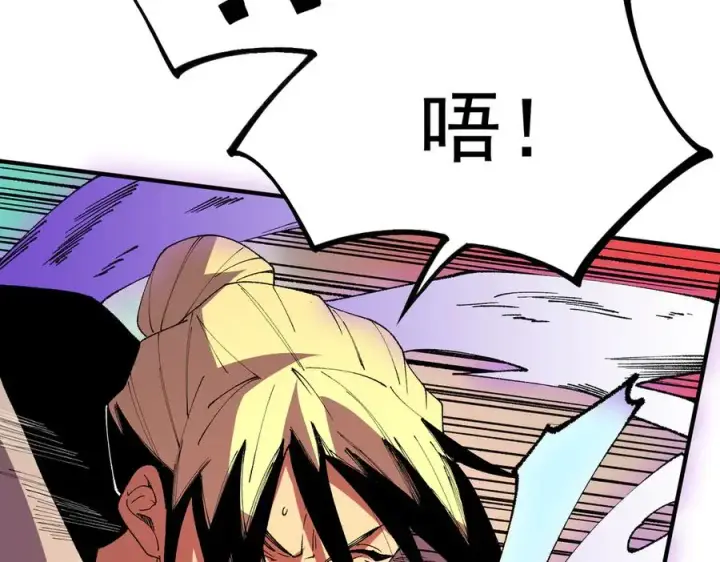 漫画《天生毒奶，我诅咒了全世界！》第30话 訚兽之珠与空间戒指第28张图