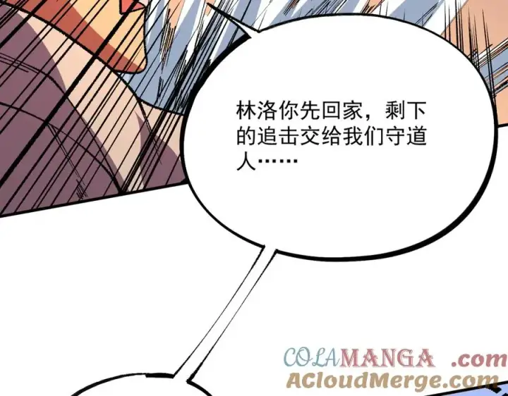 漫画《天生毒奶，我诅咒了全世界！》第30话 訚兽之珠与空间戒指第33张图