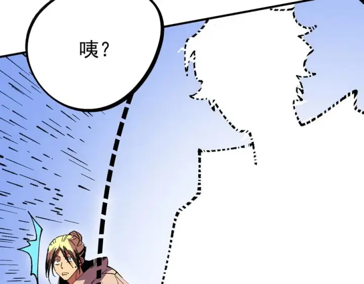漫画《天生毒奶，我诅咒了全世界！》第30话 訚兽之珠与空间戒指第34张图