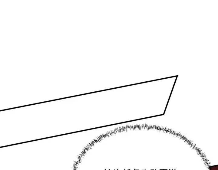 漫画《天生毒奶，我诅咒了全世界！》第30话 訚兽之珠与空间戒指第39张图