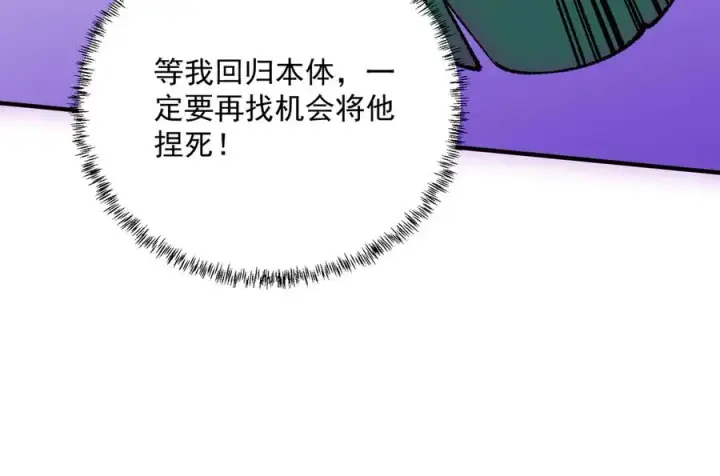 漫画《天生毒奶，我诅咒了全世界！》第30话 訚兽之珠与空间戒指第42张图