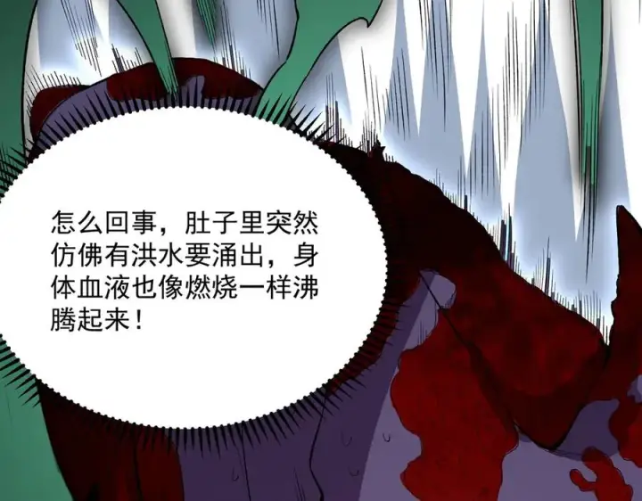 漫画《天生毒奶，我诅咒了全世界！》第30话 訚兽之珠与空间戒指第46张图