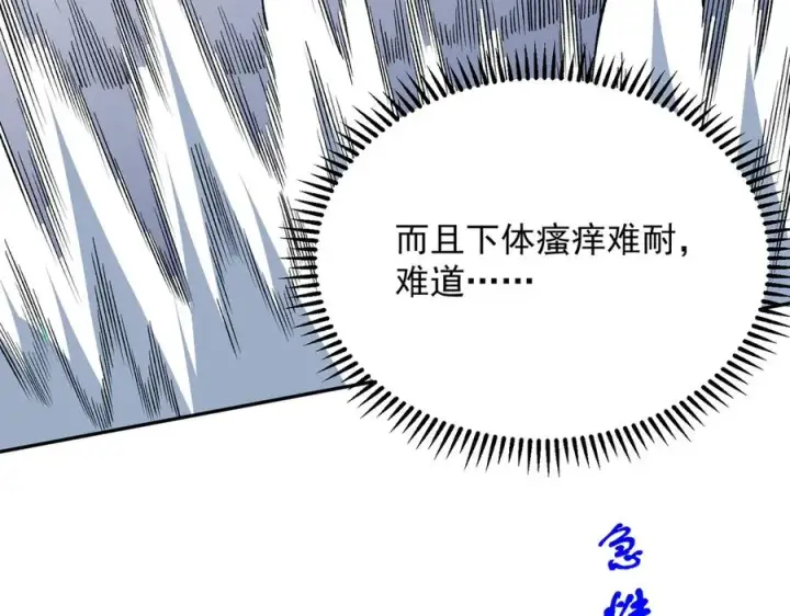 漫画《天生毒奶，我诅咒了全世界！》第30话 訚兽之珠与空间戒指第48张图