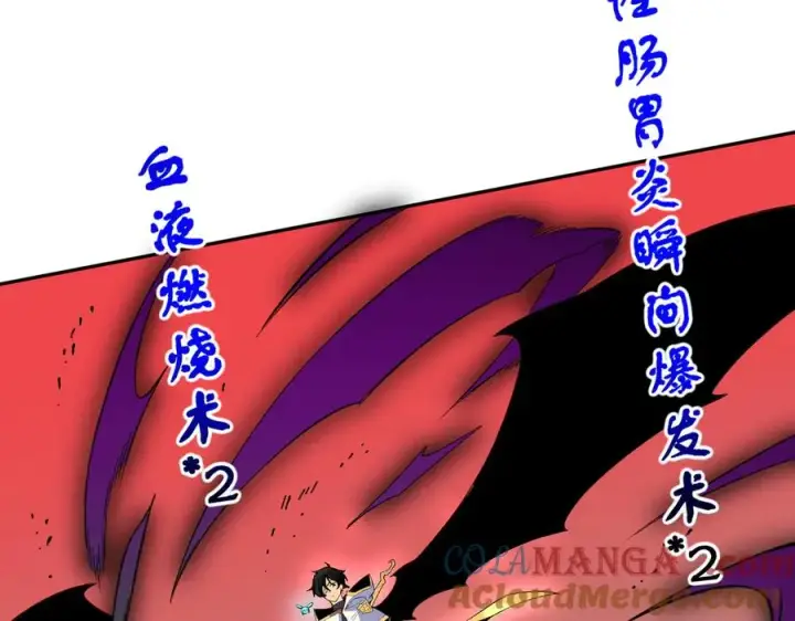 漫画《天生毒奶，我诅咒了全世界！》第30话 訚兽之珠与空间戒指第49张图