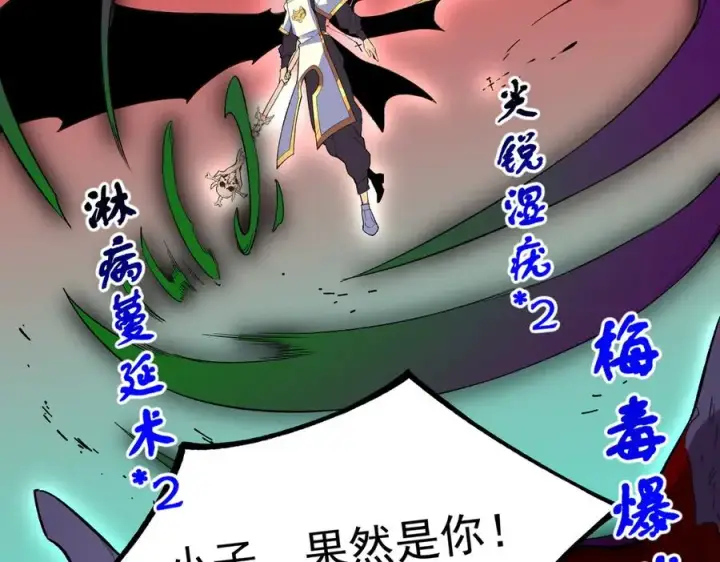 漫画《天生毒奶，我诅咒了全世界！》第30话 訚兽之珠与空间戒指第50张图