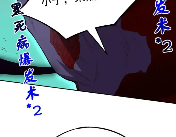 漫画《天生毒奶，我诅咒了全世界！》第30话 訚兽之珠与空间戒指第51张图