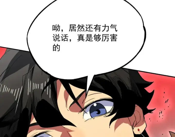漫画《天生毒奶，我诅咒了全世界！》第30话 訚兽之珠与空间戒指第52张图