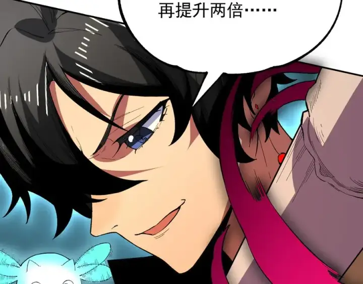 漫画《天生毒奶，我诅咒了全世界！》第30话 訚兽之珠与空间戒指第54张图