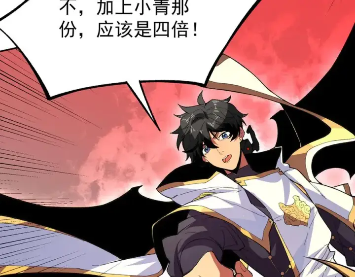 漫画《天生毒奶，我诅咒了全世界！》第30话 訚兽之珠与空间戒指第56张图