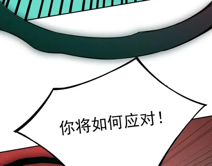 漫画《天生毒奶，我诅咒了全世界！》第30话 訚兽之珠与空间戒指第59张图