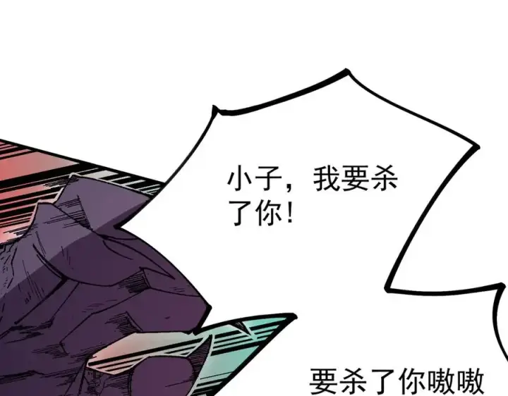 漫画《天生毒奶，我诅咒了全世界！》第30话 訚兽之珠与空间戒指第63张图