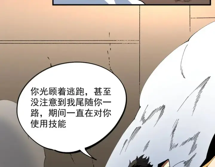 漫画《天生毒奶，我诅咒了全世界！》第30话 訚兽之珠与空间戒指第74张图