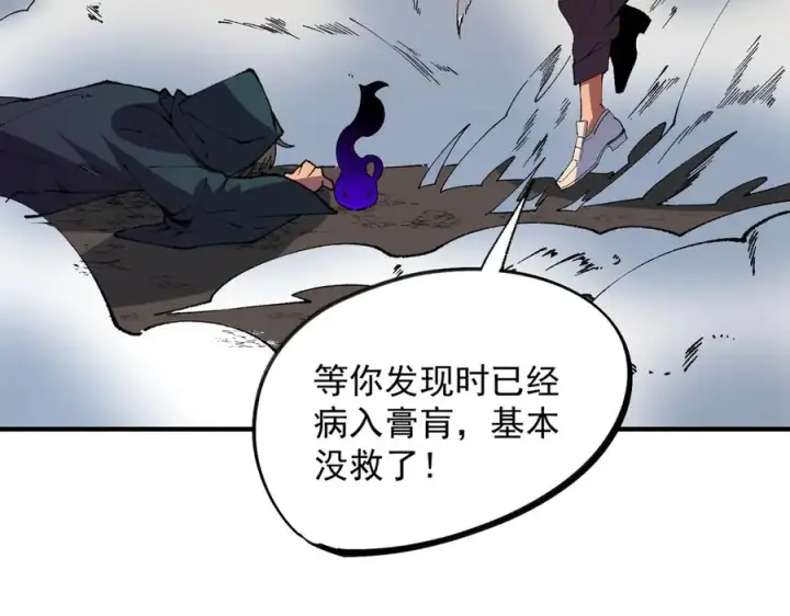 漫画《天生毒奶，我诅咒了全世界！》第30话 訚兽之珠与空间戒指第76张图