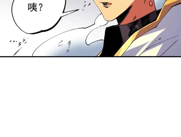 漫画《天生毒奶，我诅咒了全世界！》第30话 訚兽之珠与空间戒指第78张图