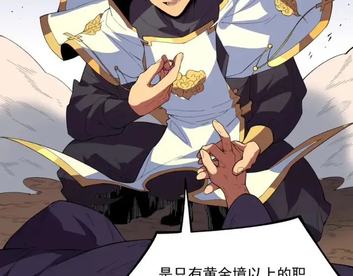 漫画《天生毒奶，我诅咒了全世界！》第30话 訚兽之珠与空间戒指第80张图