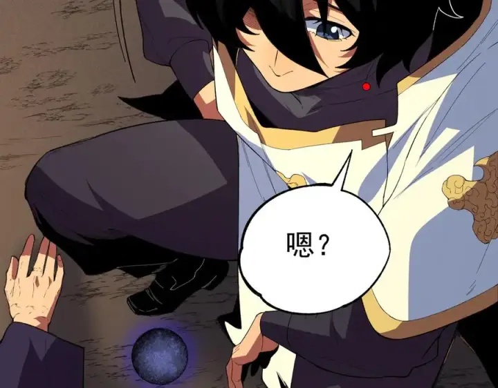 漫画《天生毒奶，我诅咒了全世界！》第30话 訚兽之珠与空间戒指第82张图