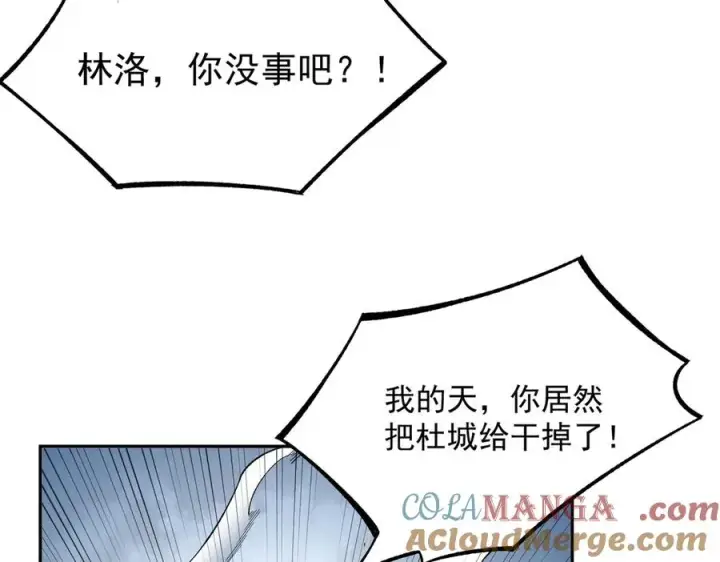 漫画《天生毒奶，我诅咒了全世界！》第30话 訚兽之珠与空间戒指第85张图