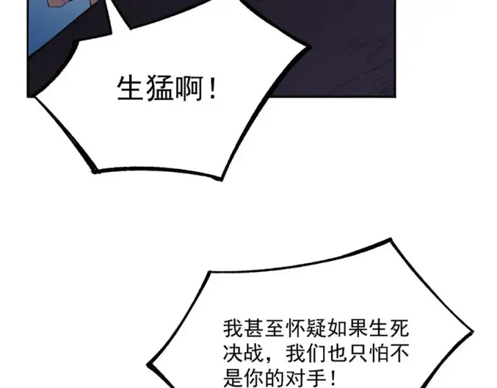 漫画《天生毒奶，我诅咒了全世界！》第30话 訚兽之珠与空间戒指第87张图