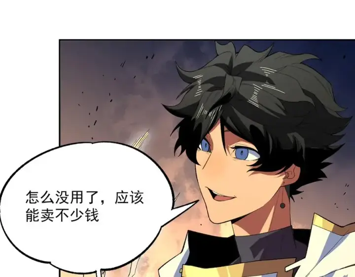 漫画《天生毒奶，我诅咒了全世界！》第30话 訚兽之珠与空间戒指第98张图