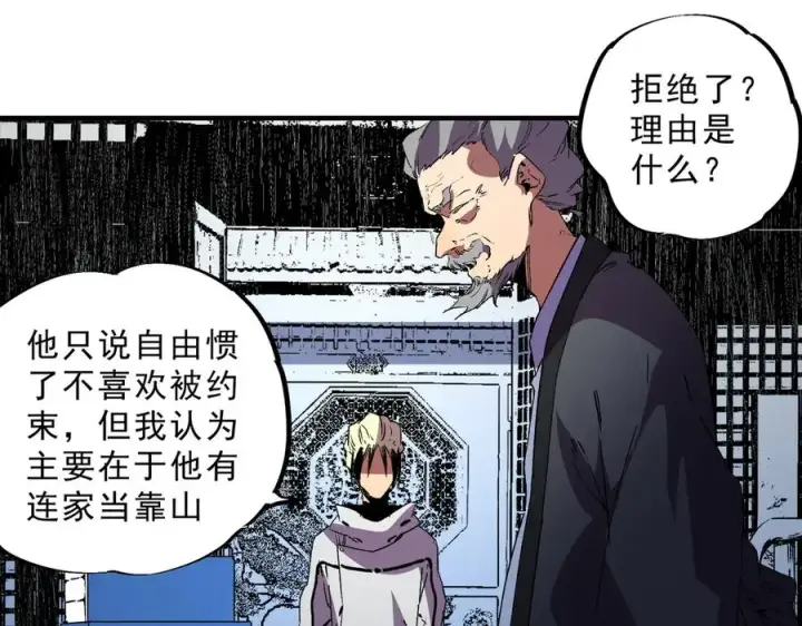 漫画《天生毒奶，我诅咒了全世界！》第31话 深海七皇，连家的预谋！第10张图