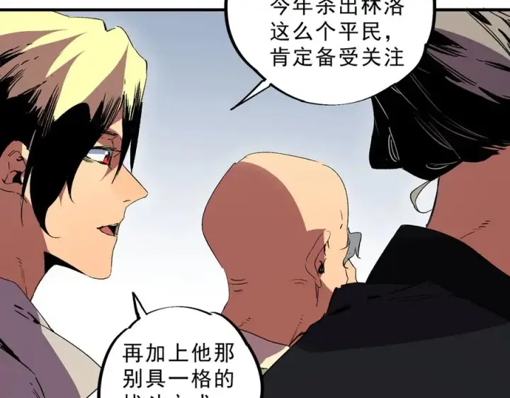 漫画《天生毒奶，我诅咒了全世界！》第31话 深海七皇，连家的预谋！第100张图