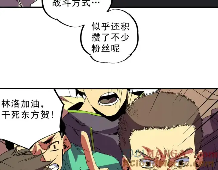漫画《天生毒奶，我诅咒了全世界！》第31话 深海七皇，连家的预谋！第101张图