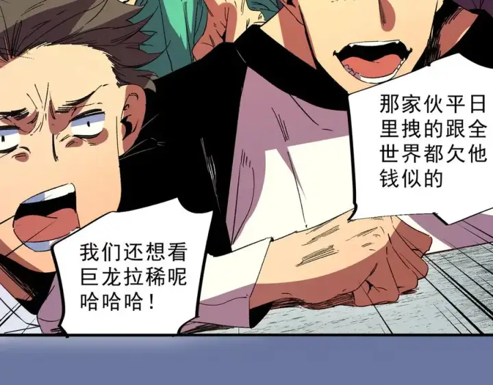 漫画《天生毒奶，我诅咒了全世界！》第31话 深海七皇，连家的预谋！第102张图