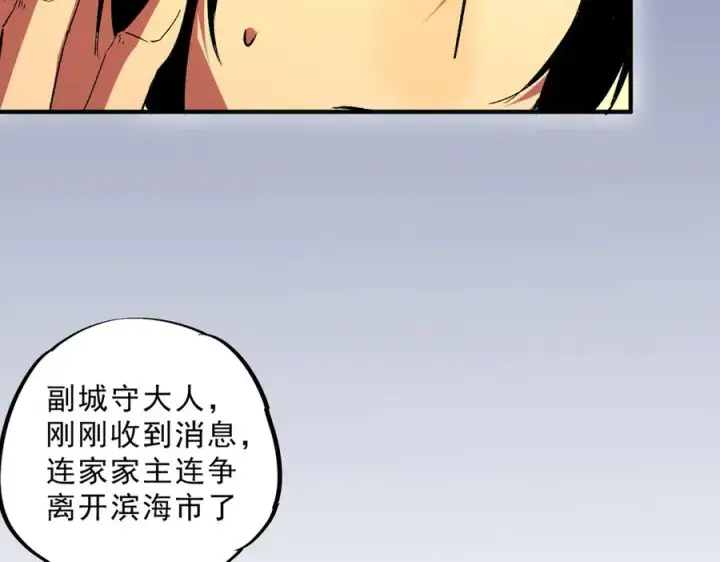 漫画《天生毒奶，我诅咒了全世界！》第31话 深海七皇，连家的预谋！第104张图