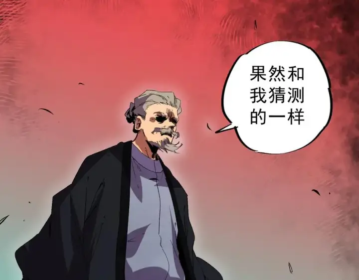 漫画《天生毒奶，我诅咒了全世界！》第31话 深海七皇，连家的预谋！第106张图