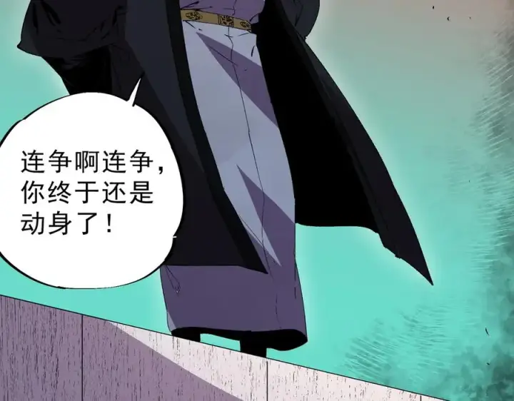 漫画《天生毒奶，我诅咒了全世界！》第31话 深海七皇，连家的预谋！第107张图