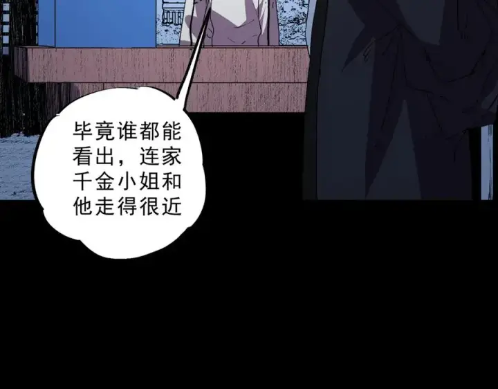 漫画《天生毒奶，我诅咒了全世界！》第31话 深海七皇，连家的预谋！第11张图